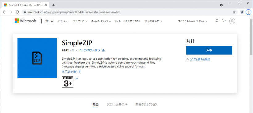 SimpleZIP