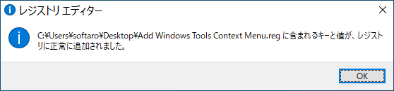 Add Windows Tools Context Menu