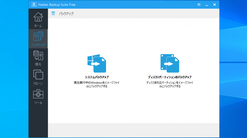 Hasleo Backup Suite 3.6 instal the new version for windows