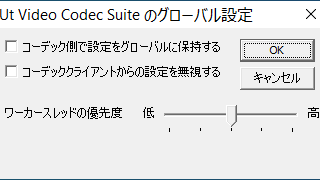 Ut Video Codec Suite