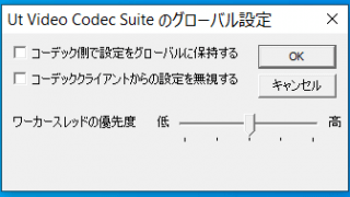 Ut Video Codec Suite