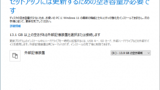 WinPass11
