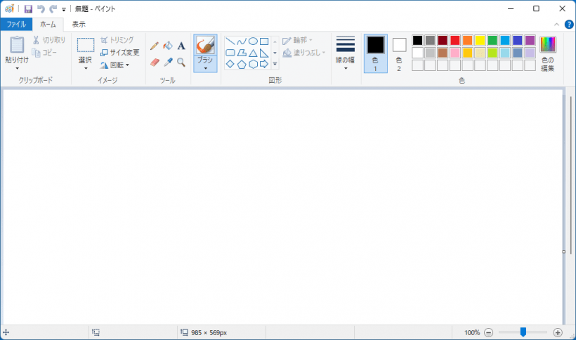 Classic Paint for Windows