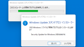 Windows 11 の累積更新プログラム