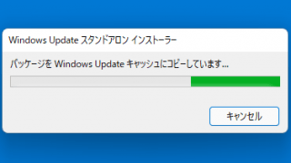 Windows 11 の累積更新プログラム