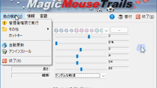 MagicMouseTrails