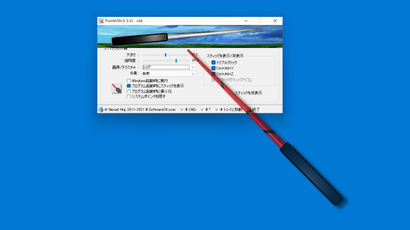 PointerStick 6.33 for windows instal free