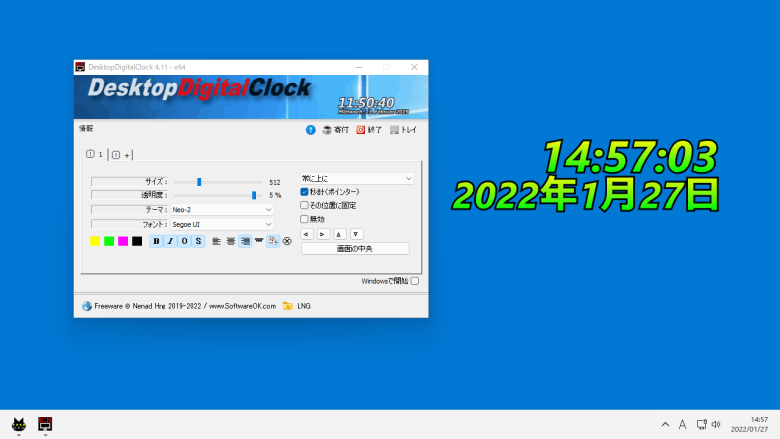 free DesktopDigitalClock 5.01