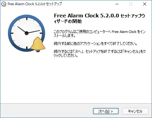 Free Alarm Clock