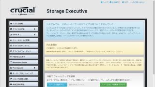 Crucial Storage Executive
