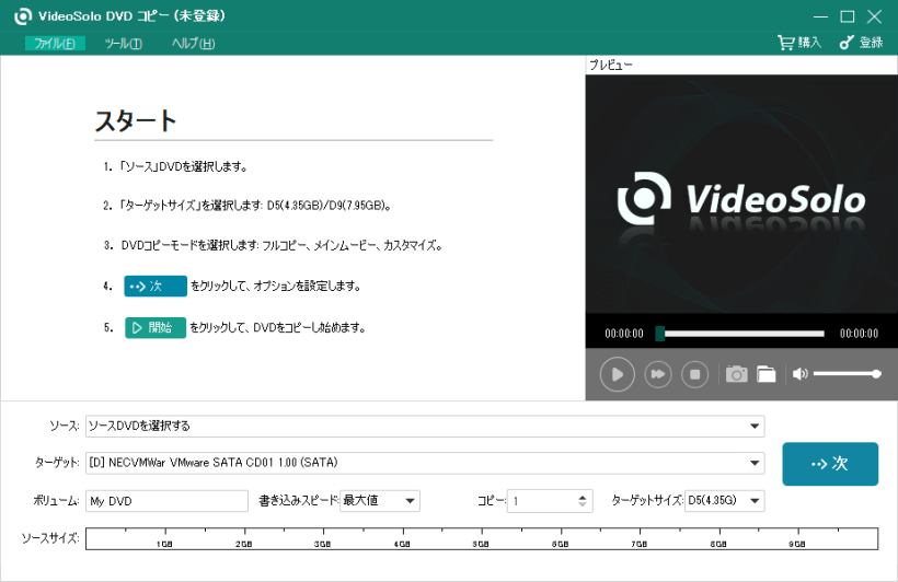 VideoSolo DVD コピー
