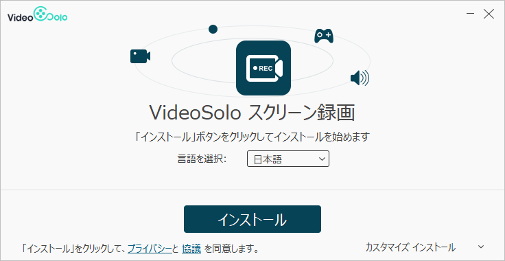 VideoSolo スクリーン録画