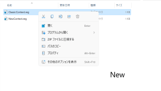 Windows 11 Context Menu Switch