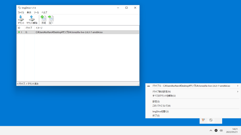 ImgDrive 2.0.6.0 for windows instal