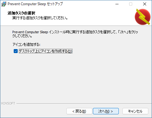 Prevent Computer Sleep