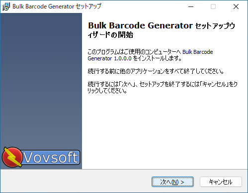 Bulk Barcode Generator