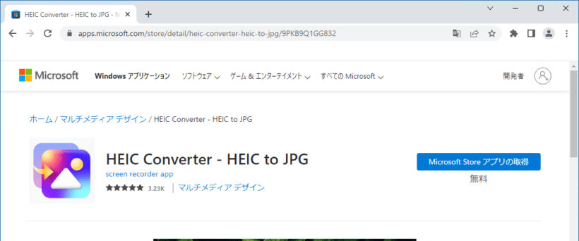HEIC Converter +