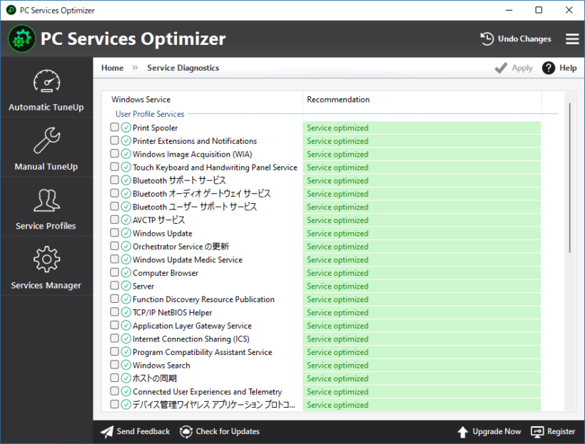 PC Services Optimizer