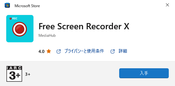 Free Screen Recorder X