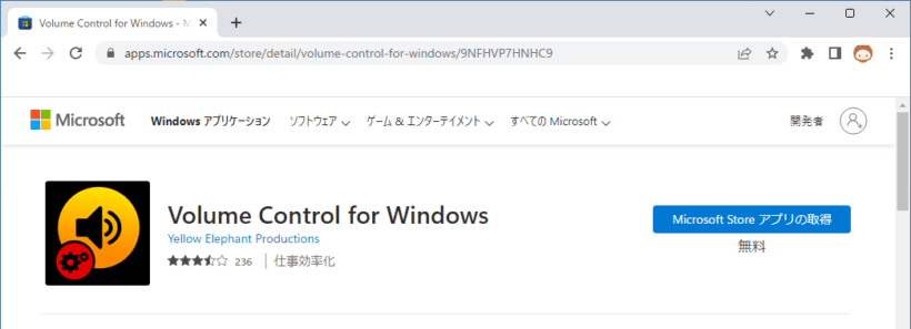 Volume Control for Windows