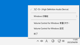 Volume Control for Windows