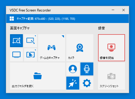 VSDC Free Screen Recorder