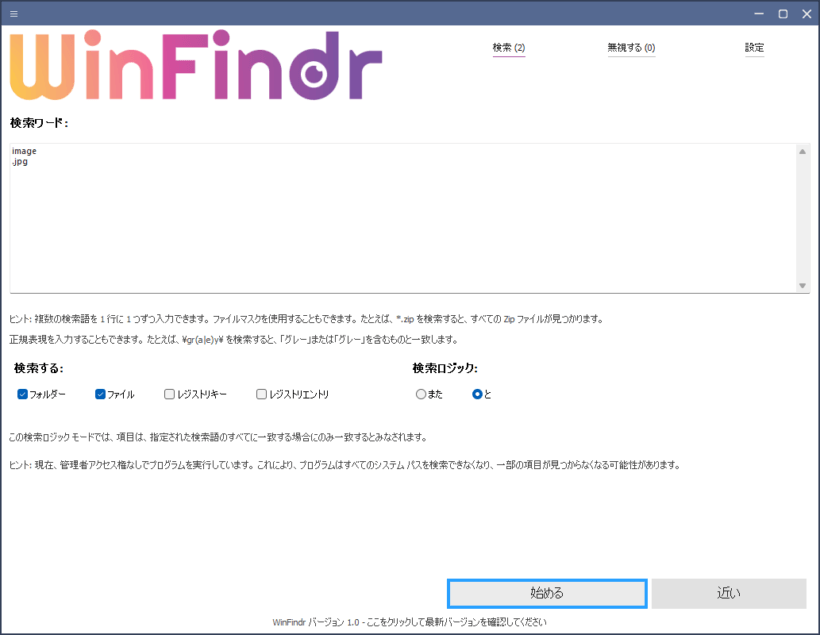 WinFindr