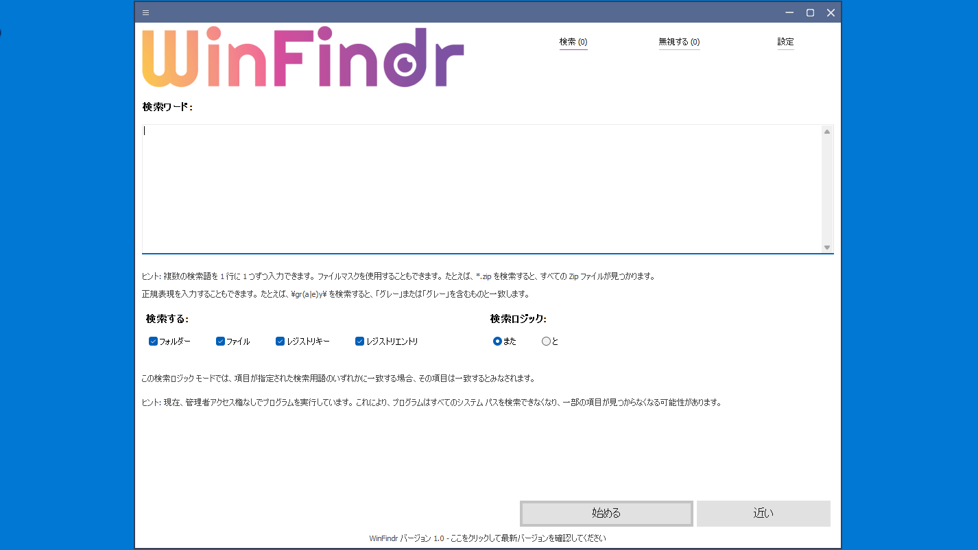 WinFindr