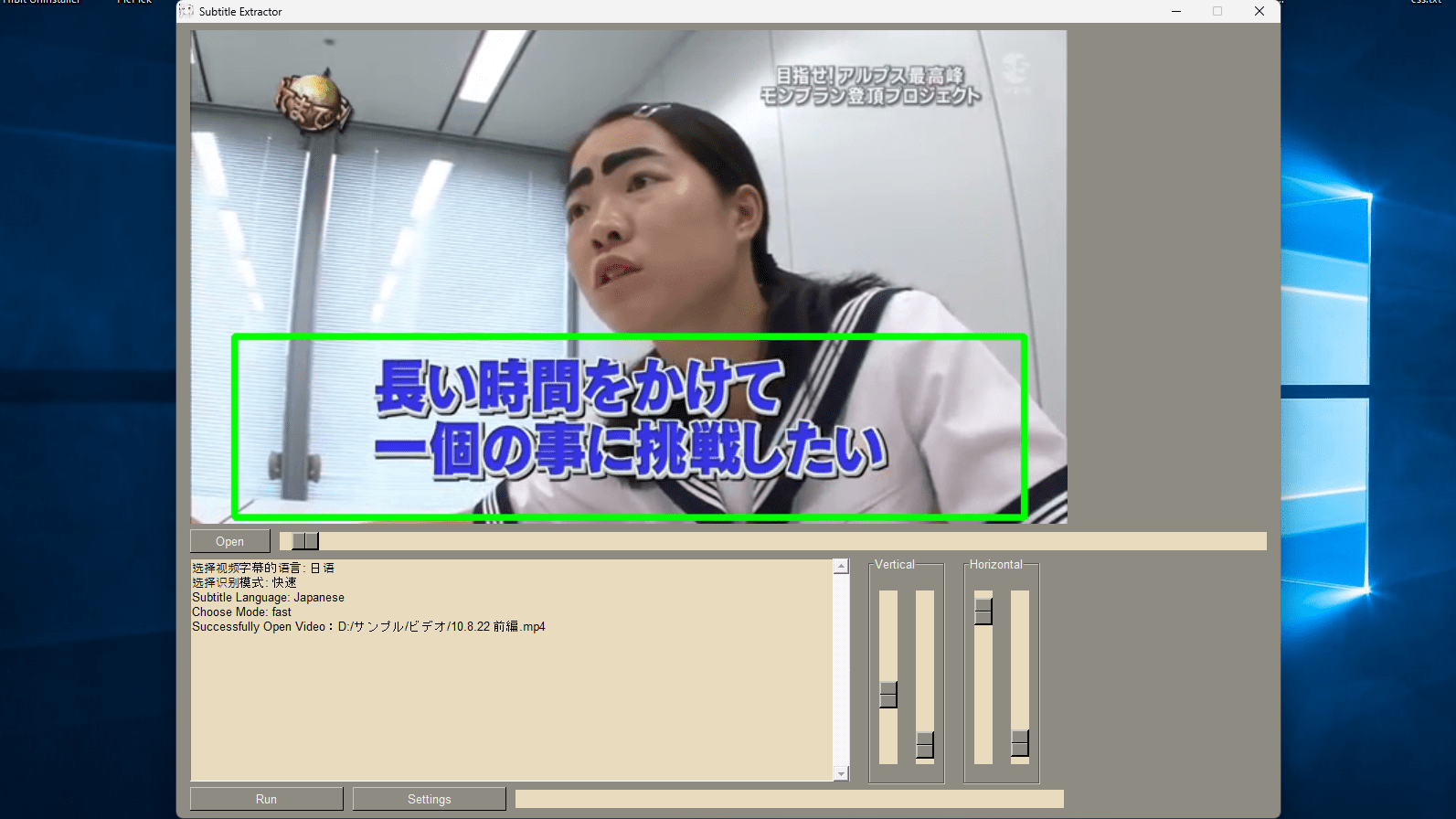 Video Subtitle Extractor