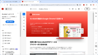 Adobe Acrobat for Chrome