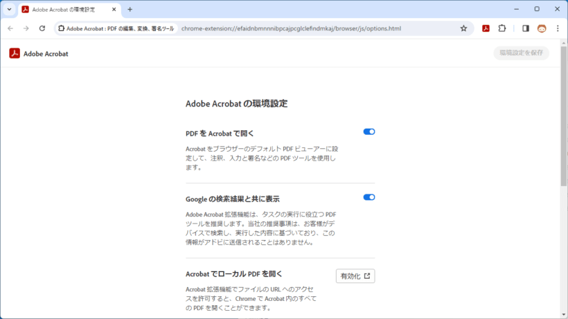Adobe Acrobat for Chrome