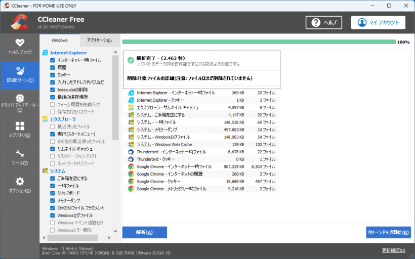 CCleaner Portable