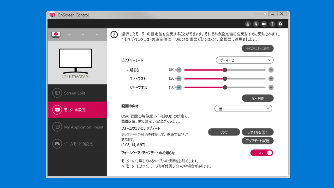 LG OnScreen Control