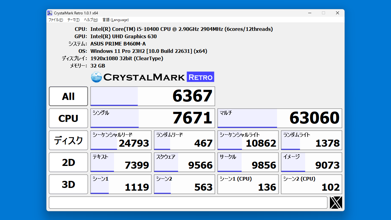 CrystalMark Retro Portable