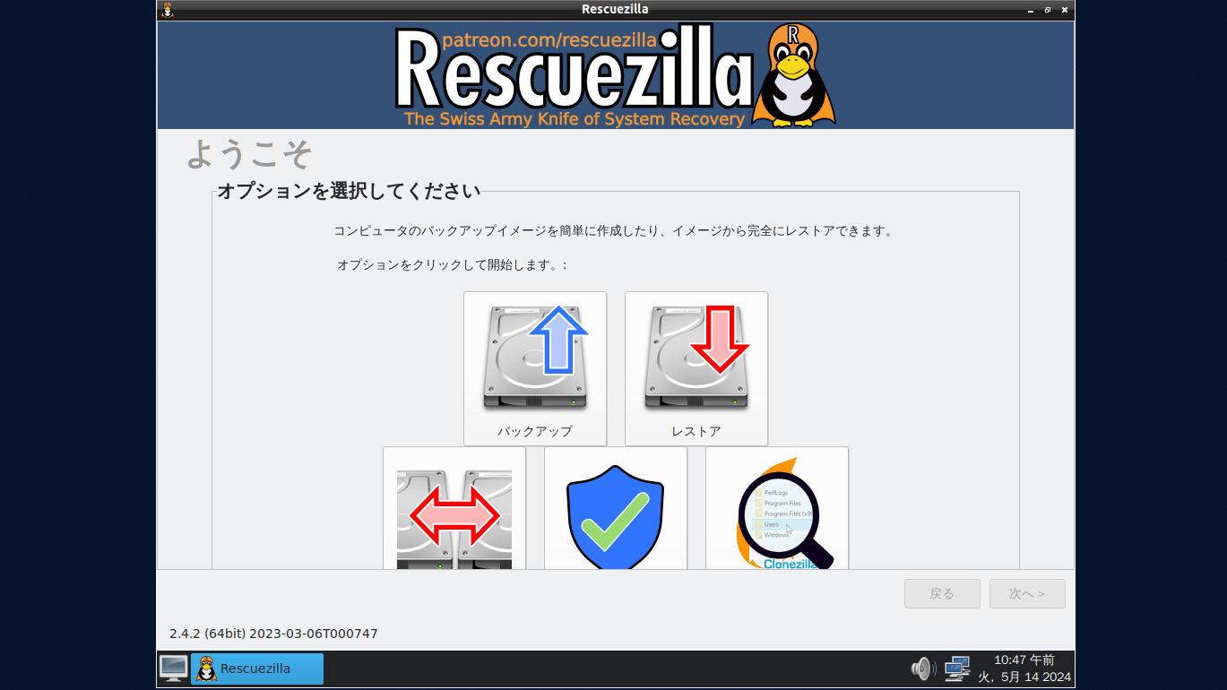 Rescuezilla