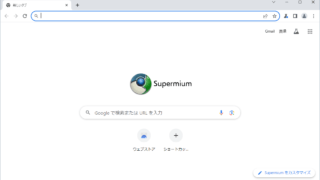 Supermium