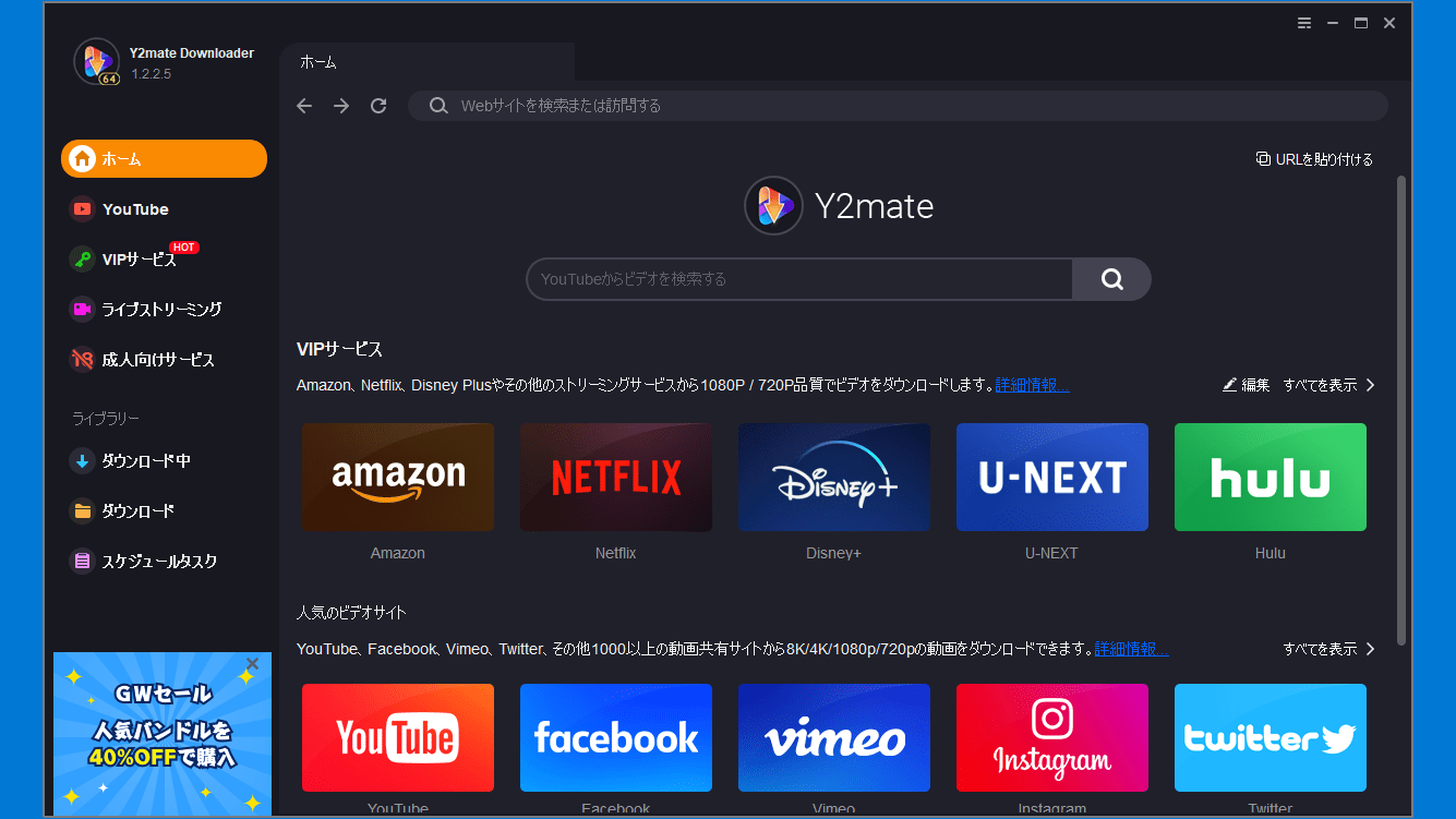 Y2Mate Netflix Downloader