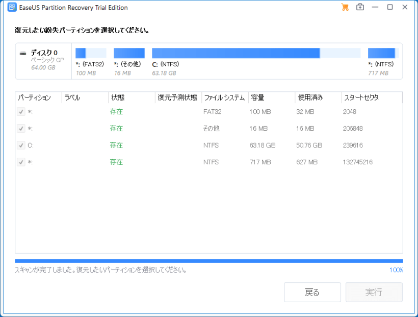 EaseUS Partition Recovery