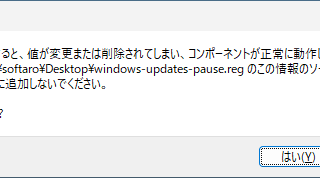 Windows Update Killer