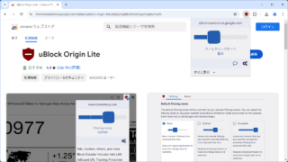 uBlock Origin Lite